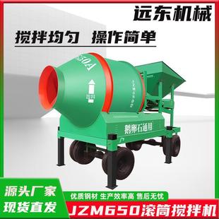 JZM650型全自动上料机混凝土泥沙浆固定斗双驱无线遥控滚筒搅拌机