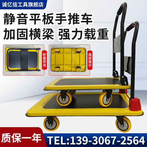 手推车搬运车平板拖车加厚便携静音四轮车仓库搬运拉货四轮工具车