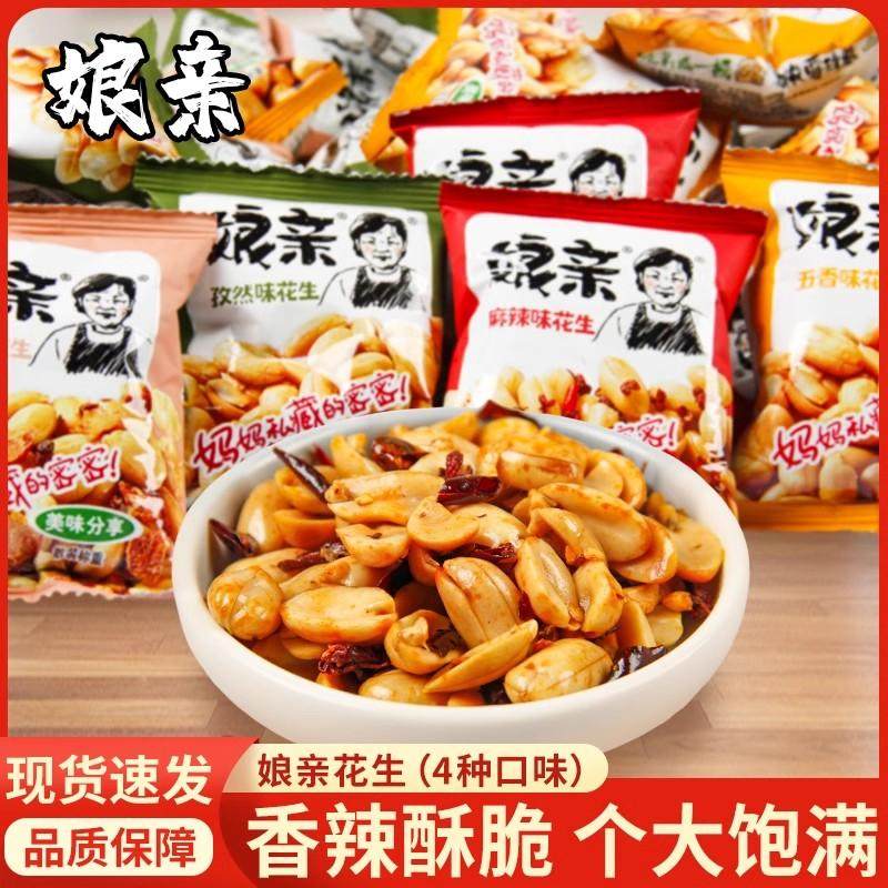 麻辣花生米娘亲小袋香酥多味豆河南开封名吃特产零食下酒菜小包装
