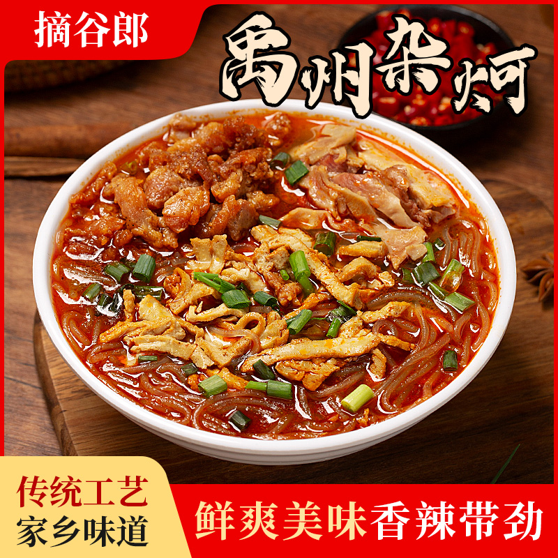 杂炣河南禹州杂柯豆腐粉条