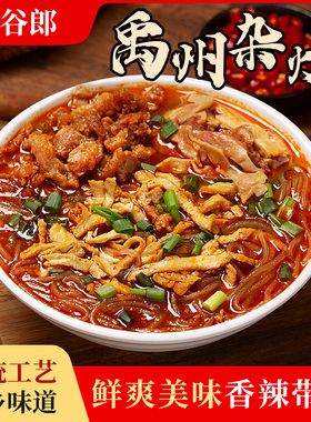 河南禹州杂柯特产豆腐粉条菜大锅烩菜牛杂豆腐菜正宗传统美食小吃