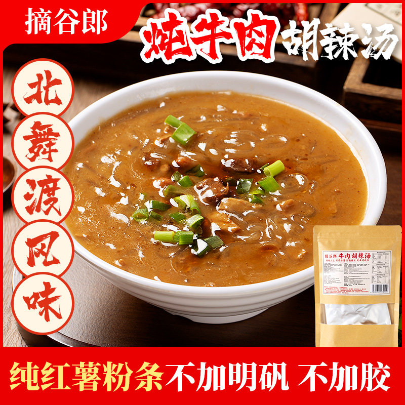 牛肉胡辣汤河南特产早餐速食汤
