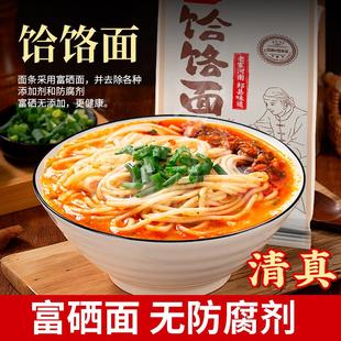 郏县摘谷郎饸饹面新品家庭装干鲜面条速食待煮食饸络烙面五连包装