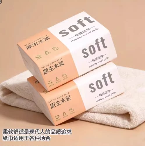大包纸巾抽纸整箱家用卫生纸舒适面巾纸餐巾纸擦手纸大尺寸雅加迪