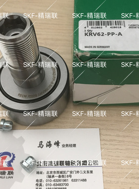 德国1NA【轴承】KRV32-PP,KRV40-PP,KRV47-PP,KRV52-PP,KRV62-PP