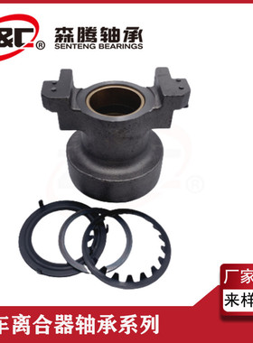 厂家生产C124C138汽车离合器分离轴承 重型车离合器轴承