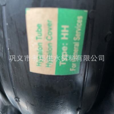 HYPALON rubber expansion joint