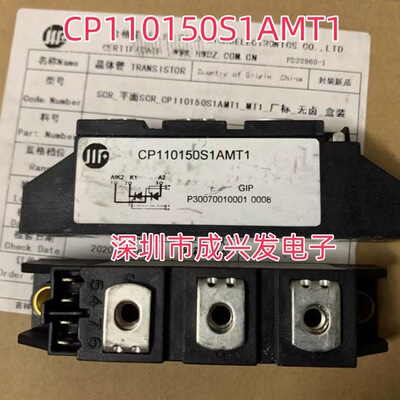 CP110150S1AMT1 全新大功率模块  现货出售