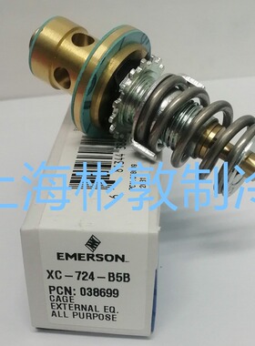 艾默生TJLE TJRE 膨胀阀阀芯 XC724B4B XC726B5B XC11873B4B B5B