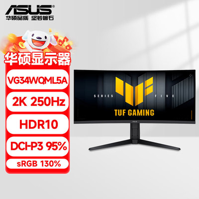 TUF战影VG34WQML5A 34英寸准4K 250Hz电竞显示器1500R曲面带鱼屏