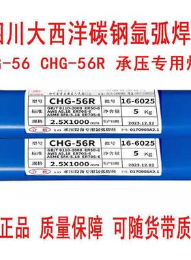 大西洋CHG56碳钢氩弧焊丝ER506/ER70S6氩弧直条焊丝J502.02.5