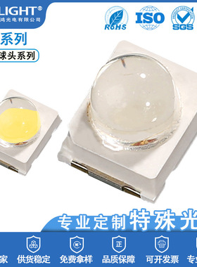 3528球头凸头LED贴片灯珠 带透镜灯珠30-60度LED汽车用灯厂家直销