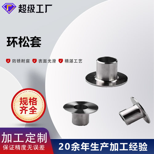 304不锈钢活套法兰翻边 304对焊环松套法兰管接头翻边耐压