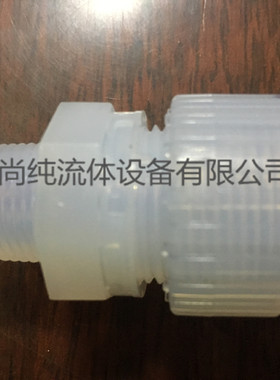 PFA接头/日本PILLAR//P-MCW4-N3B/外牙入珠直通/耐腐蚀