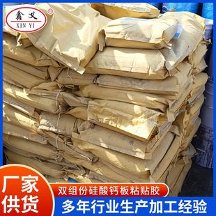 环氧树脂胶界面结合胶双向渗透高粘接建材外墙保温装饰一体板用胶