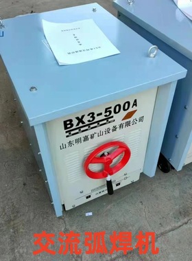 BX3-315交流弧焊机老式交流电焊机 380v重工业用电焊机 散热性强