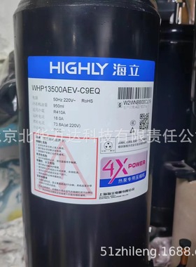 WHP16000AEM3C9EQ WHP13500AEV-C9EQ WHP07650BSV-C9EU制冷压缩机