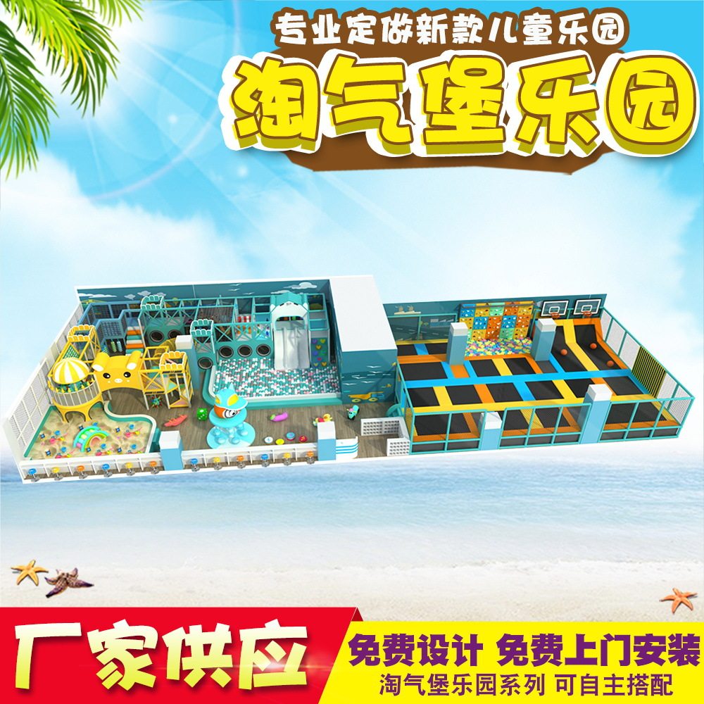 儿童蹦床 蹦床乐园厂家  室内蹦床乐园厂家,电子元器件市场,电线扎带/束线带,淘宝优惠券,粉丝福利购,淘宝优惠卷