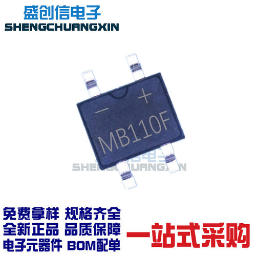 MB110F MBF-4 SOP-4超薄封装 1A100V 贴片肖特基整流桥堆