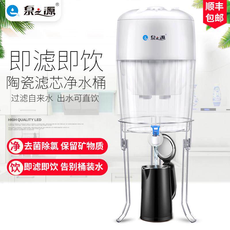 泉之源陶瓷滤芯净水桶农村井水山泉水简易老人过滤器茶吧机净水器