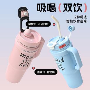 高颜值保温杯冰霸杯吸管杯子大容量汽车杯家用办公把手保冷水杯