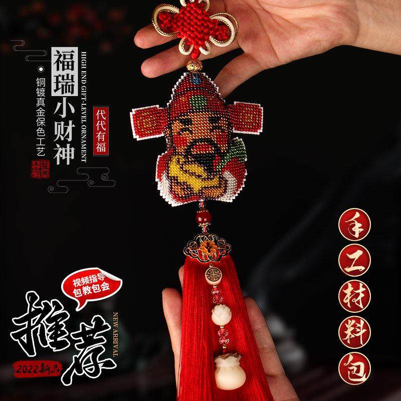财神福字手工定制汽车挂件平安符珠绣2024新款高档创意十字绣挂饰,汽车用品/电子/清洗/改装,车挂,淘宝优惠券,粉丝福利购,淘宝优惠卷