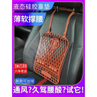 汽车腰靠护腰靠背垫车载按摩驾驶座椅神器通风透气硅胶腰托枕 夏季