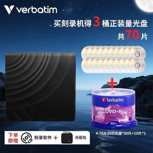 VerbatimVerbatim外接光碟机dvd烧录机笔记型电脑外接usb移动光碟