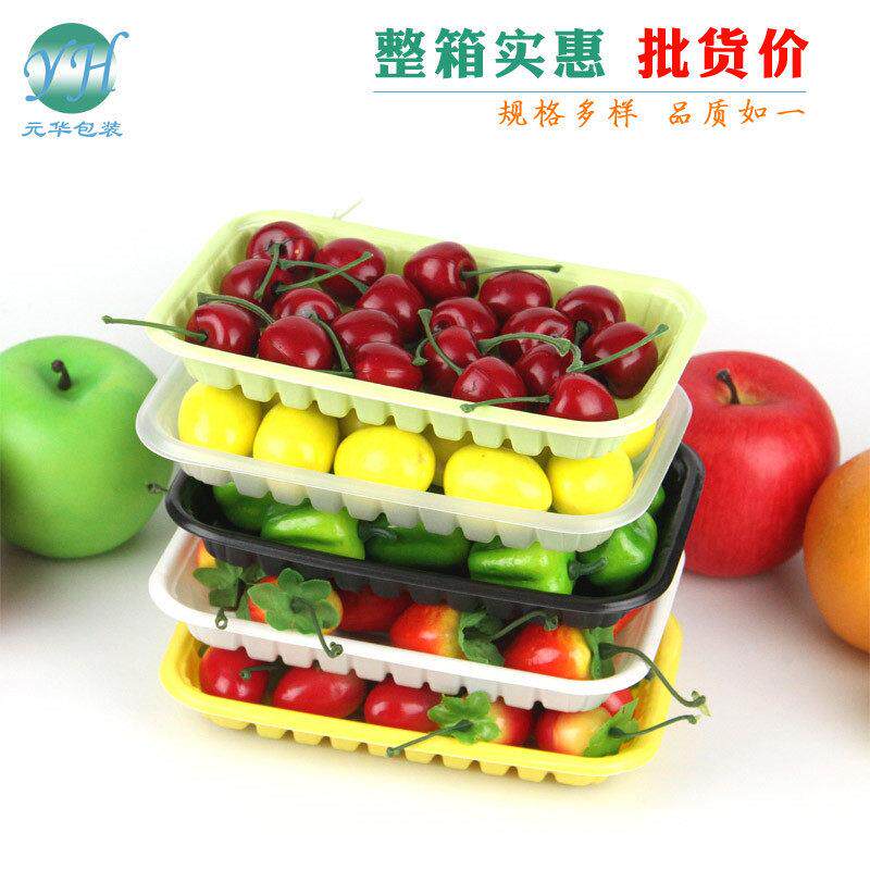 生鲜托 托盘超市一次性打包盒塑料水果包装盒蔬菜盒子长方形保鲜