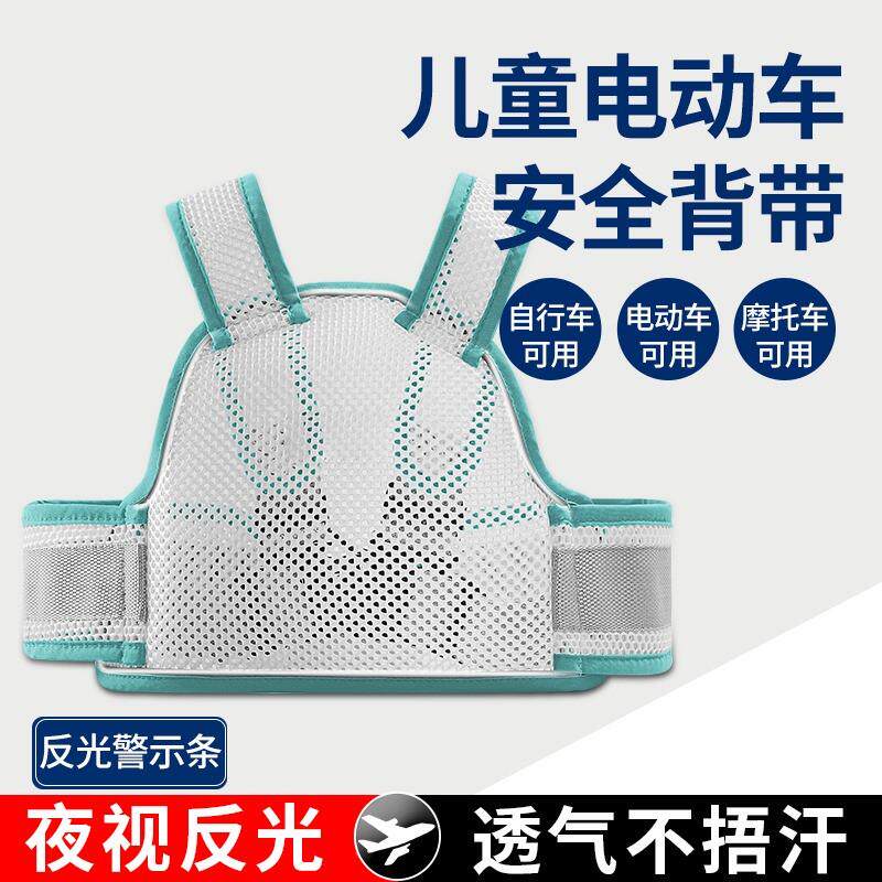 儿童电动车机车电动车安全带娃小孩神器宝宝坐后座绑带抱婴袋骑车