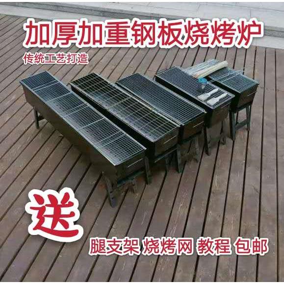 烧烤炉家用加厚钢板老式烧烤架中式焊接野外烤肉串户外木炭烤肉炉