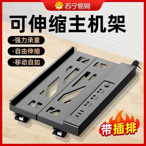 电脑主机托架带滑轮可移动机箱底座家用办公室台式置物架子1137