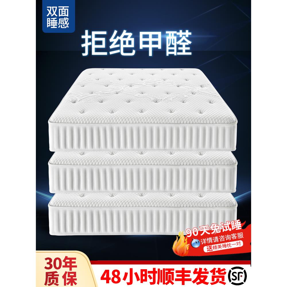 席梦思床垫软垫家用1.8米1.5m经济型椰棕硬垫独立弹簧床垫20cm厚