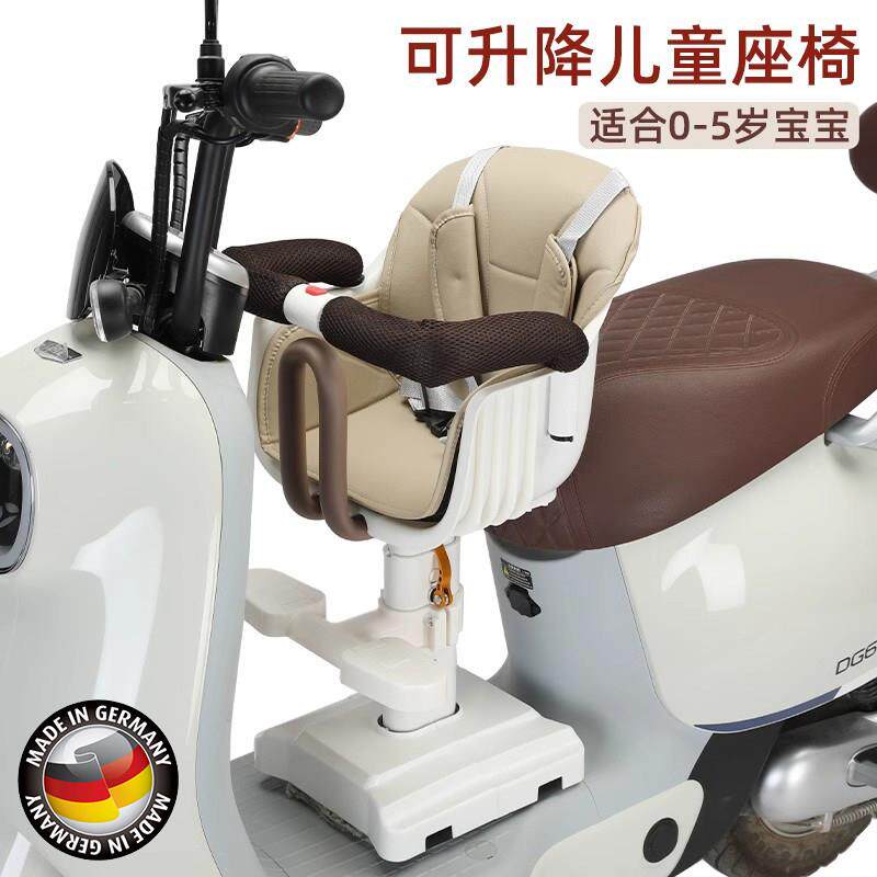 德国电动车儿童座椅前置滑板车电动车自行车小孩婴儿安全坐椅凳