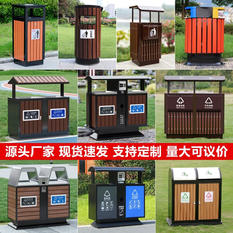 户外垃圾桶不锈钢室外分类果皮箱公园景区街道商用大号环卫垃圾箱
