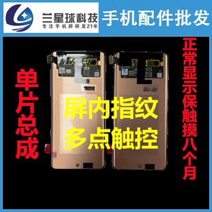 适用真我10PRO+A1/A2PRO/A3proRENO9PRO+/10/RE/12屏幕总成