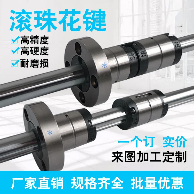 SLT13SLF30SQT20WON02IKO01D6LF8LT10SOF35KTL40KLF50滚珠花键轴