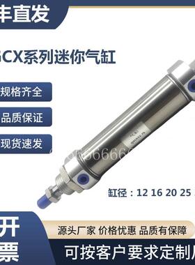 现货QGCX济南迷你气缸QGCX32X25X50X75X100X125X150X175X200