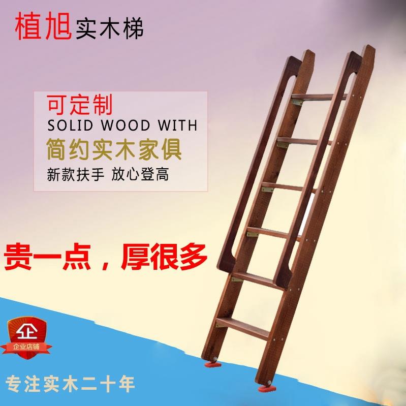 采购产品带扶手的家庭阁楼楼梯，岳母床，木梯，实木梯架，床直梯