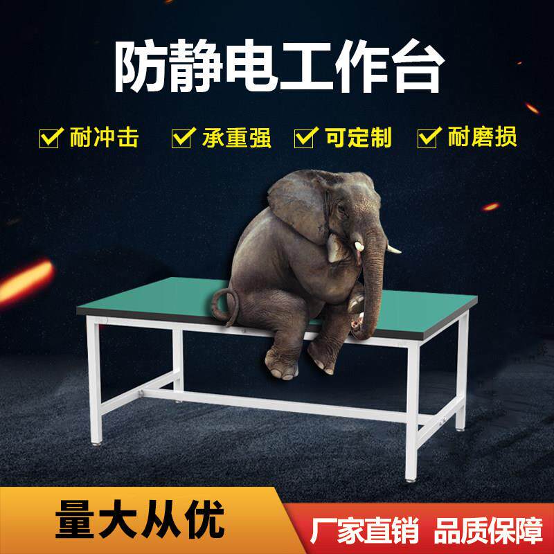 防静电工作台平面灯架桌子重型流水线打包工厂车间手机维修操作台
