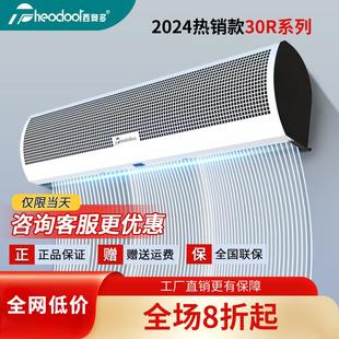 西奥多餐饮店门口风幕机商用静音节能隔尘商铺超市店铺专用风帘机