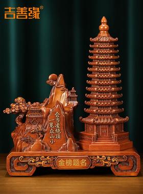 文昌塔笔筒摆件 13十三层办公室桌书房客厅工艺品送学生开学礼物
