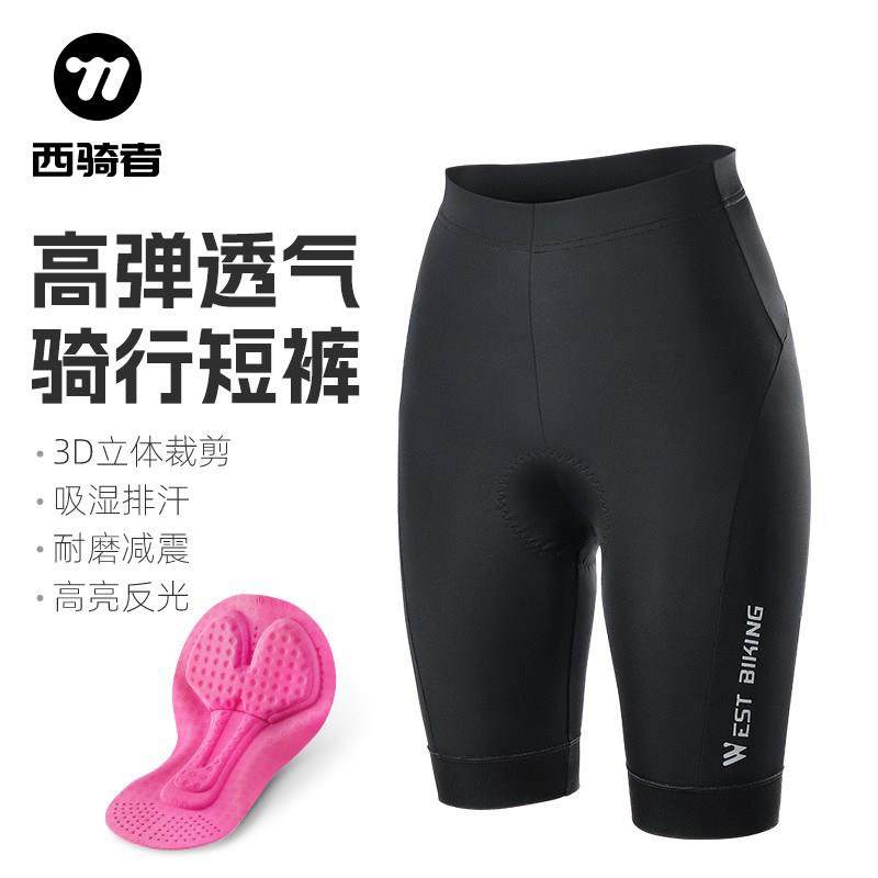 西骑者骑行裤女自行车骑行服公路山地车短裤男夏季薄款带海绵裤垫,自行车/骑行装备/零配件,专业骑行裤,淘宝优惠券,粉丝福利购,淘宝优惠卷