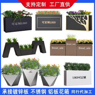 定制户外不锈钢花箱组合铁艺花盆铝板铝合金移动围栏隔断庭院花池