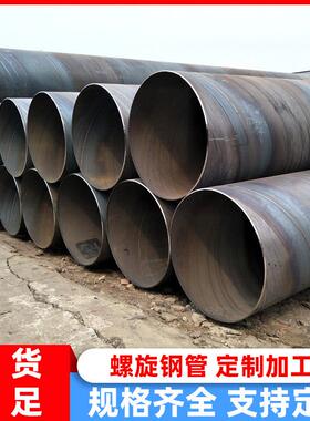 螺旋管大口径给排水涂塑DN300DN400DN500DN600DN700DN800防腐钢管