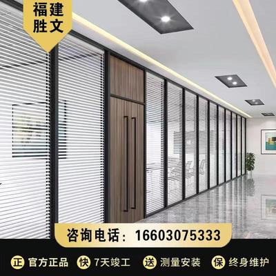 办公室玻璃隔断墙双玻百叶高隔间会议室定制钢化磨砂屏风福州简约