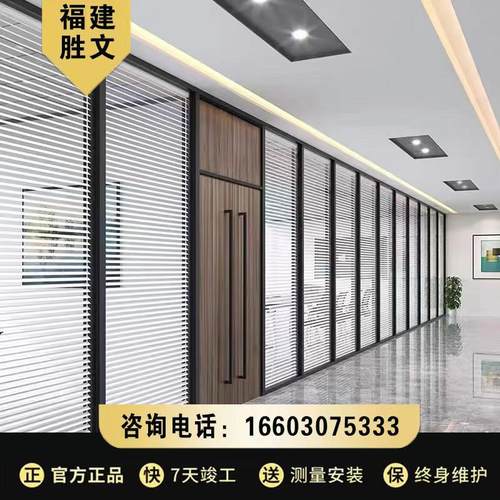 办公室玻璃隔断墙双玻百叶高隔间会议室定制钢化磨砂屏风福州简约