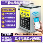 电动车锂电池48v60v72v磷酸铁锂电瓶外送二三轮大单体三元 锂电摩