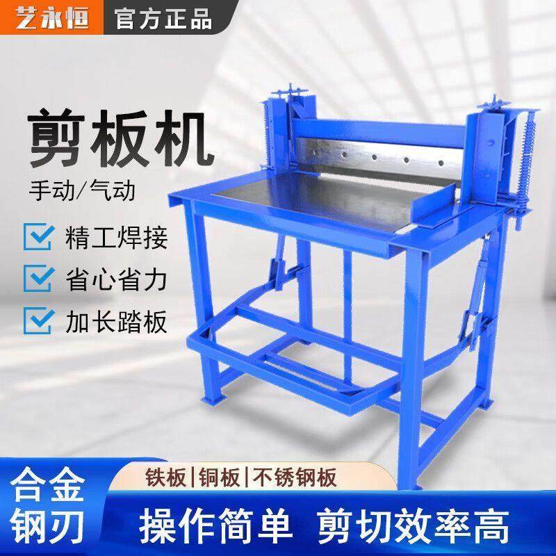 剪板机小型脚踏式裁板机压脚踩切片机不锈钢铁板铁皮铝皮切板机,五金/工具,其他机械五金,淘宝优惠券,粉丝福利购,淘宝优惠卷