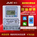 手机扫码 充值智能远程蓝牙预付费DDSY单相三相电表水表家用出租房